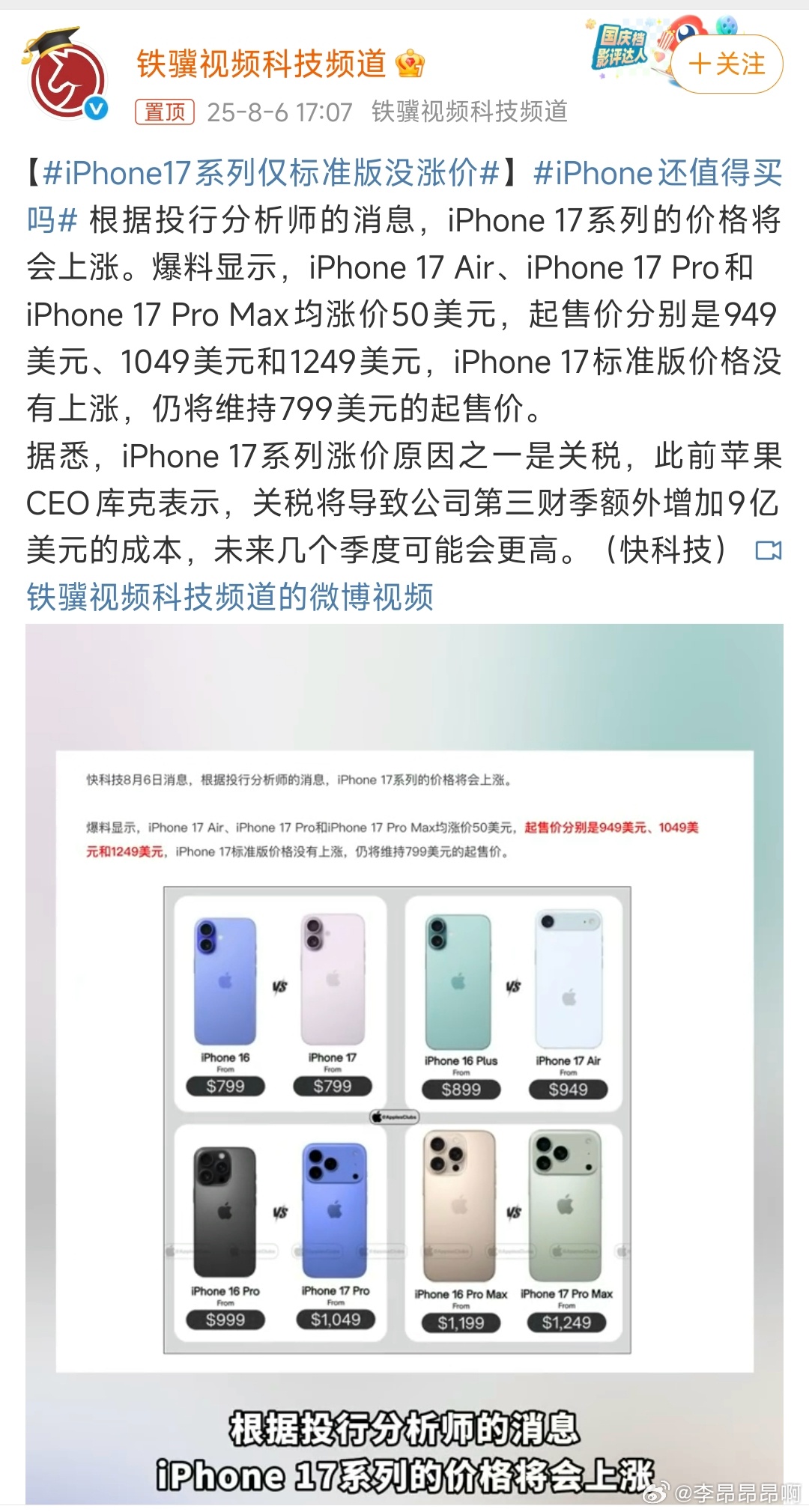 港澳新闻 第76页