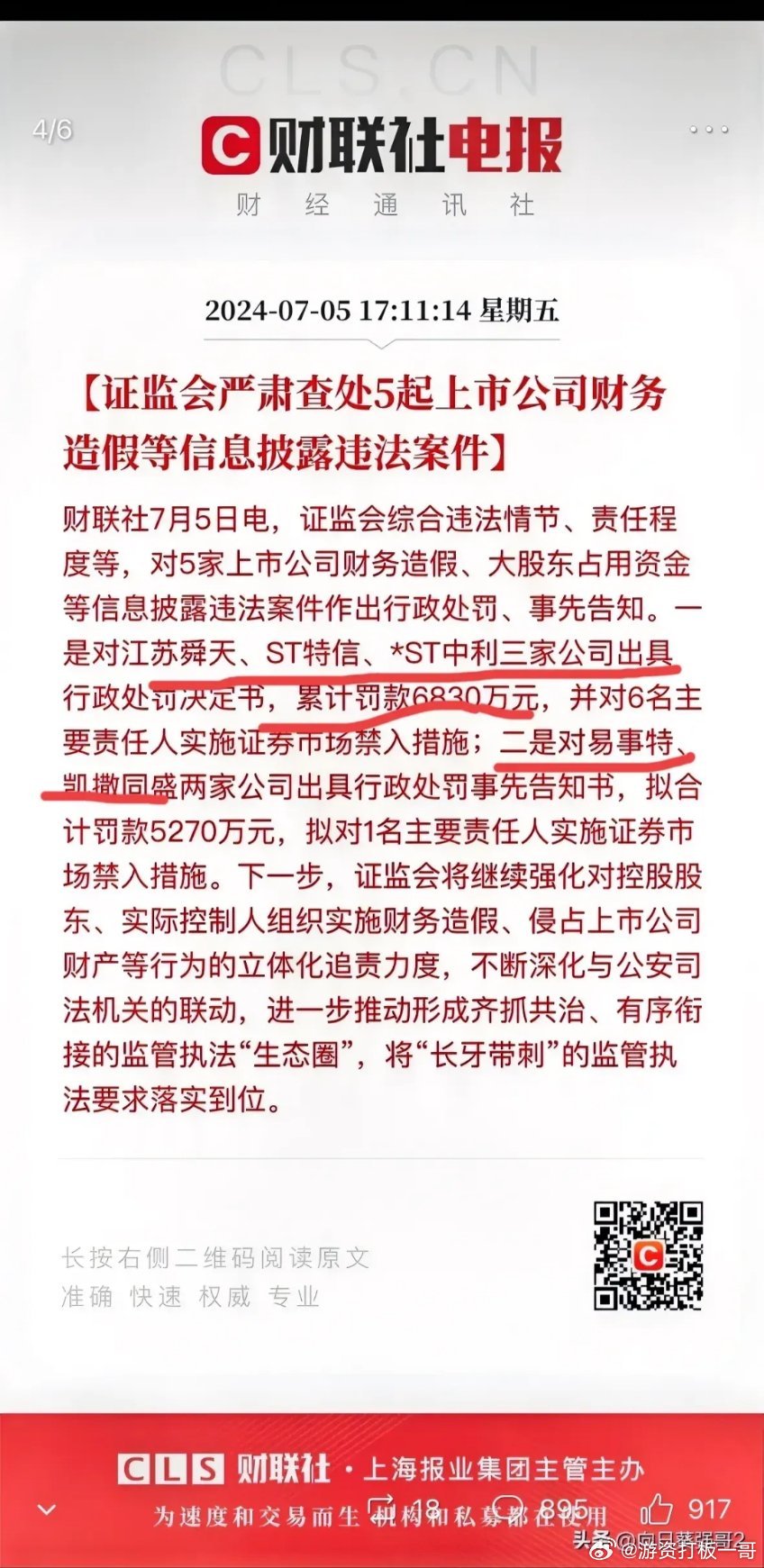 娱乐生活 第63页