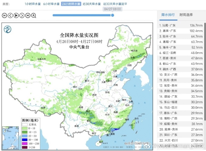 港澳新闻 第40页