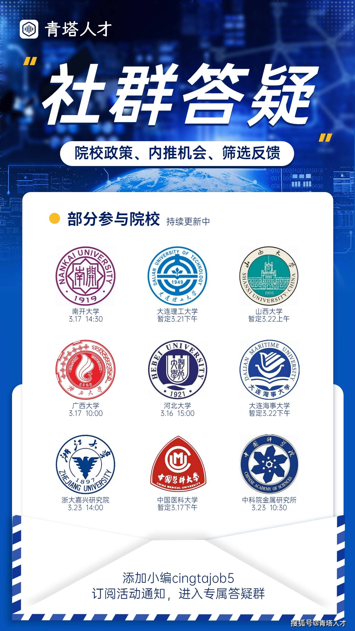 热点生活 第25页