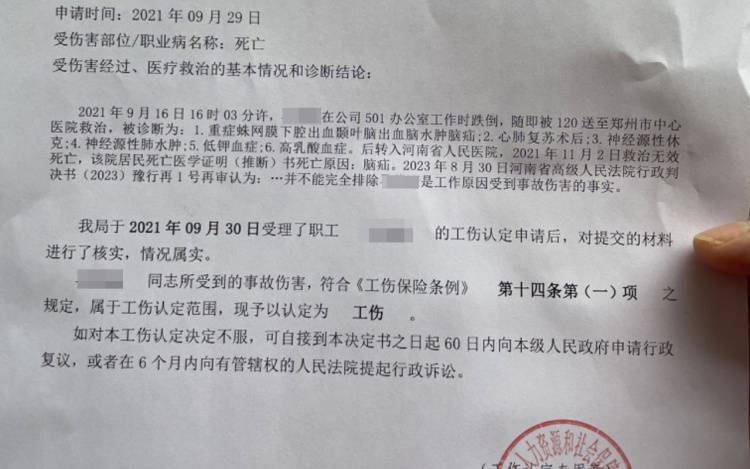 地方新闻 第19页