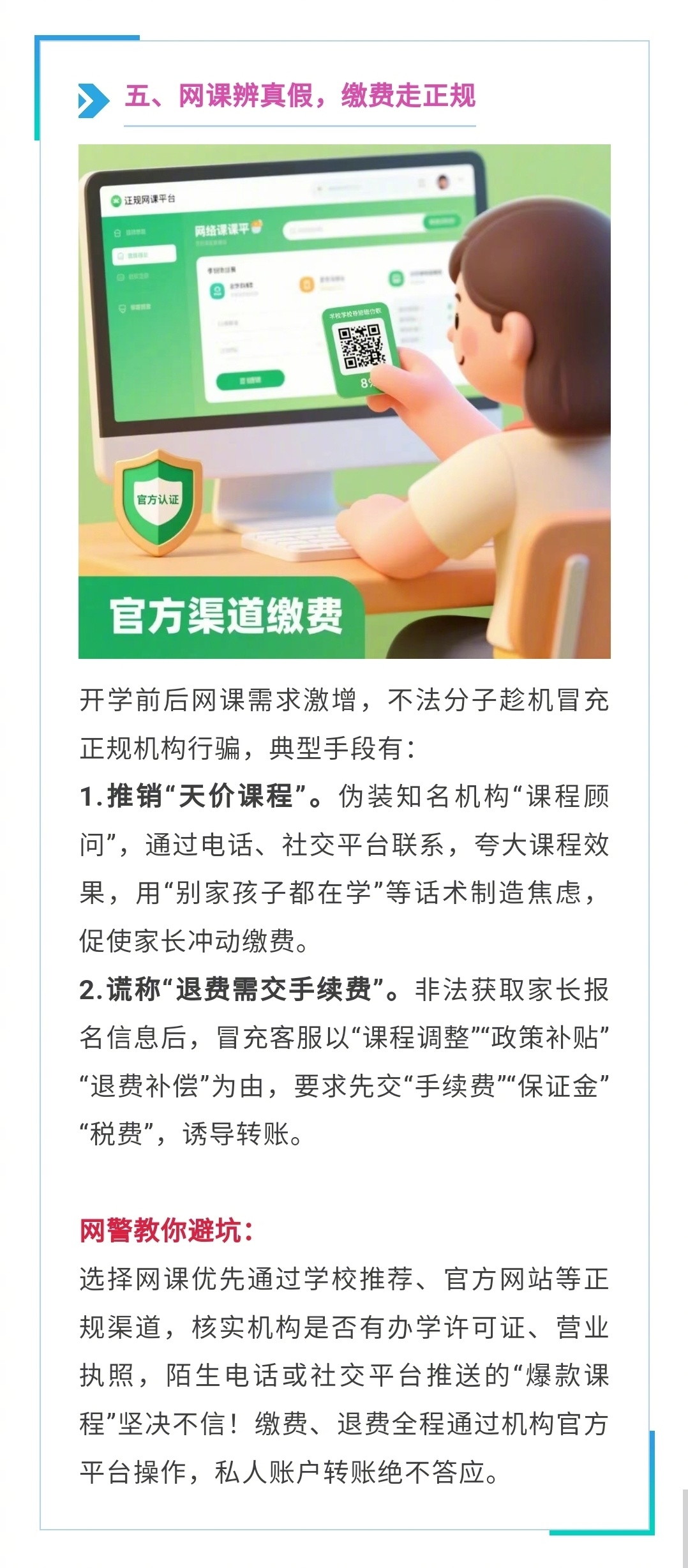 娱乐生活 第7页