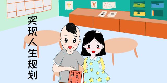 生孩子是一种选择生孩子是一种选择——人生的重大决策与家庭规划