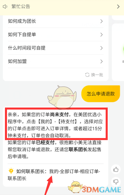 美团老退款影响吗美团老退款影响分析，对业务与用户的影响探讨