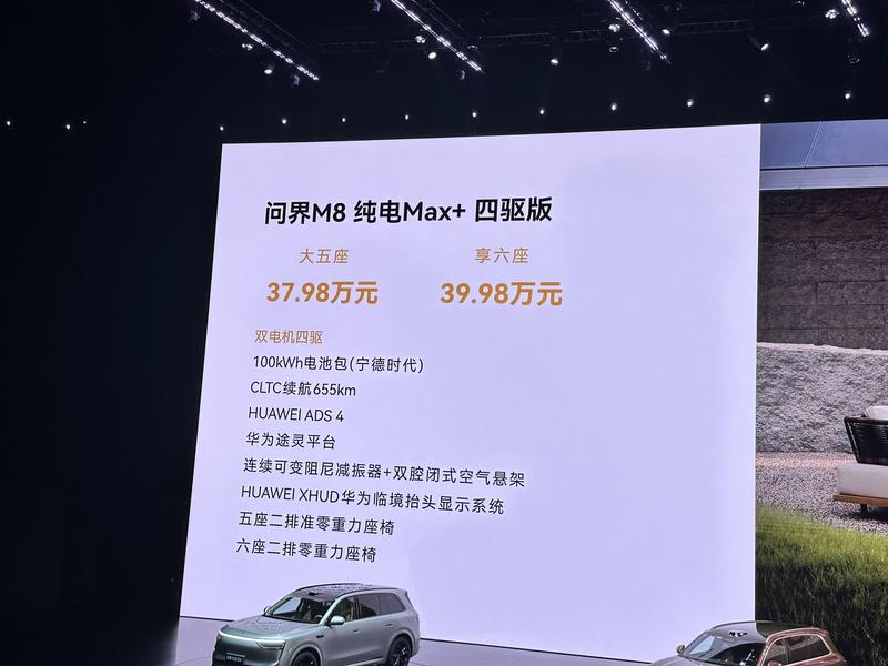 问界M8纯电版正式上市问界M8纯电版已经正式上市。具体的上市时间可能因地区和销售渠道而有所不同，建议访问官方网站或联系官方授权经销商以获取最新信息。