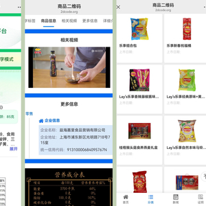 预包装食品数字标签预包装食品数字标签，未来食品追溯与消费者保护的数字化革命