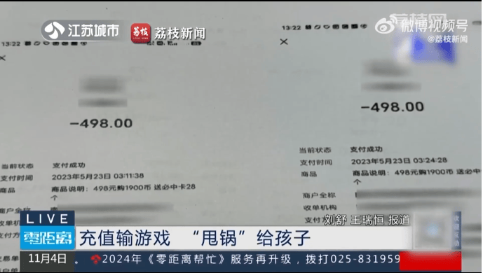 转父母37万充值游戏